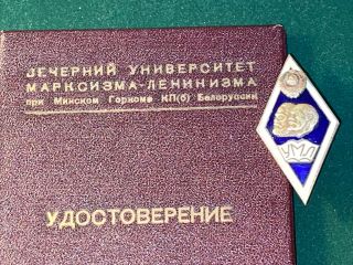 Ussr.  The Badge Of Graduation From The University Of Marxism - Leninism With Docum.