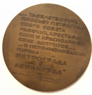 1974 Leningrad USSR Soviet Russian Bronze Table Medal 50 Years Lenin 2