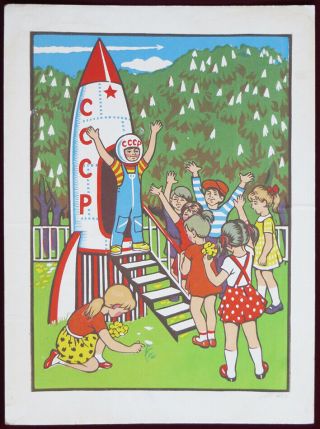 Er Soviet Space 1985 Poster Boy Astronaut & Girl & Rocket Russian Ussr