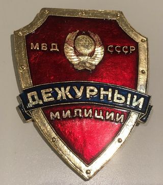 Ussr Mvd Militia Soviet Police Obsolete Badge 43,  “officer On Duty”,  Vintage