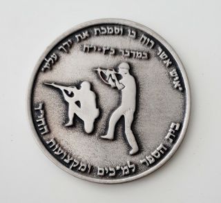 Israel Army Idf School For Infantry Corps Professions And Squad Commanders Medal