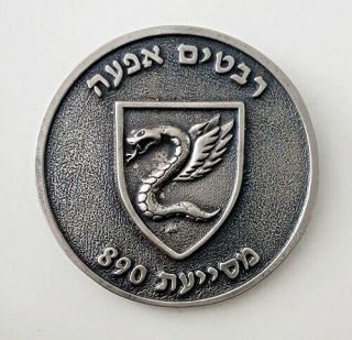 Israel Army Idf 35th Paratroopers Infantry Brigade 890th Battalion " Echis " Medal