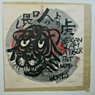 Clifton Karhu - Japanese Woodblock Print - A Tiger - 1971