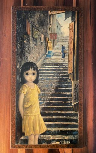 Margaret Keane Decoupage Art Print Big Eyes Girl Of China Vintage 60s Mcm Wood