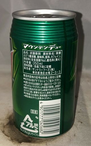 Mountain Dew can - Japan 3