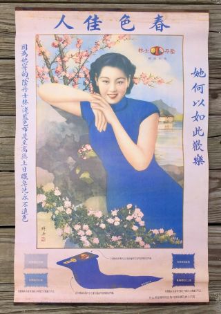 Vintage Chinese Woman Fabric Advertising Poster,  31” X 19.  5”