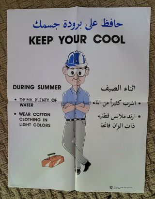 Aramco Saudi Arabia July 1986 Loss Prevention Poster Keep Your Cool Rare Find