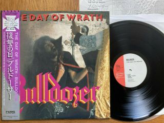 Bulldozer - The Day Of Wrath - Top Japan 12 " Lp,  Obi - Fems Sp25 - 5216 Metal