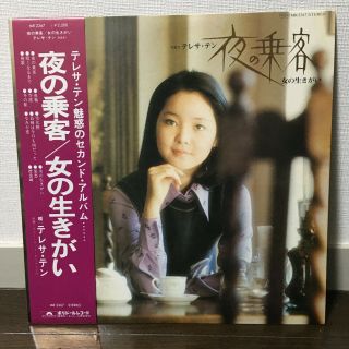Teresa Teng / Yoru No Jyokyaku Japan Issue Lp W/obi,  Insert