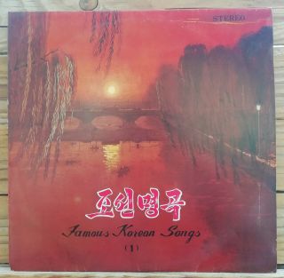 10 " Lp Famous Korean Songs 1 Pyongyang North Korea Korean Gramophone Records