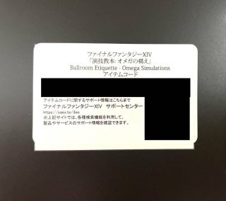 Square Enix Final Fantasy Xiv Meister Quality Omega Item Code Only No Figure F/s