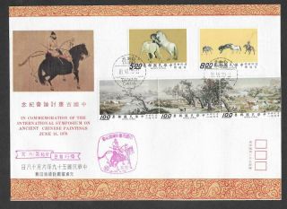 China Taiwan Sc 1659 - 65 Horses Ancient Painting On First Day Cover,  Clean/fresh