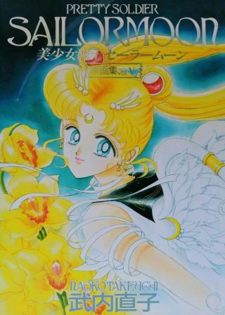 Pretty Soldier Sailor Moon Vol V 5 Naoko Takeuchi Hardcover - Ships From Us