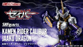 Bandai Premium S.  H.  Figuarts Kamen Rider Calibur Jaaku Dragon (now)