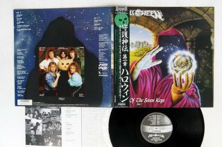 Helloween Keeper Of The Seven Keys Part 1 Victor Vil - 28076 Japan Obi Vinyl Lp