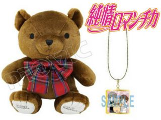 Rare Junjou Romantica Suzuki - San Bear Plush Doll 20th Limited Official Japan