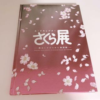Card Captor Sakura Exhibition 2018 Official Illustration All In One Book