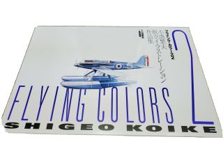 Flying Colors 2 Koike Shigeo Aviation Illustration Japanese Book