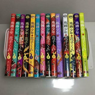 Jibaku Shonen Hanako - Kun Vol.  1 - 14 Manga Comic Set Japanese
