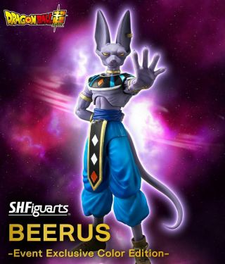 S.  H.  Figuarts Beerus Event Exclusive Color Edition Sdcc Dragon Ball Beerus Dbz
