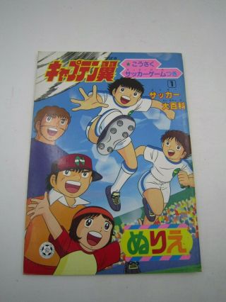 Captain Tsubasa Showa No Nurie Coloring Book J Showa Note Japan Vintage 1980s