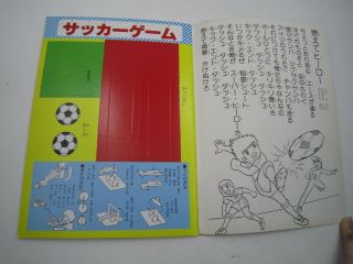Captain Tsubasa Showa no Nurie Coloring Book J Showa Note Japan Vintage 1980s 2