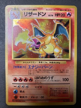 Charizard Japanese Pokemon Base Set Holo Card No.  006 (cleanest On Ebay) Vintage