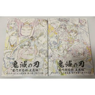 Demon Slayer Kimetsu No Yaiba Animation Art Book Limited 2 Set