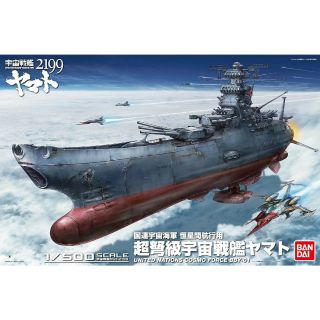 Space Battleship Yamato Bandai Plastic Model Kit 1/500 Scale