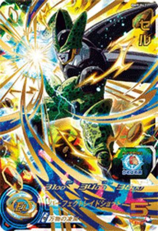Dragon Ball Heroes Trading Card Bm9 - 042 Cell Ur Bandai 2021 Japan