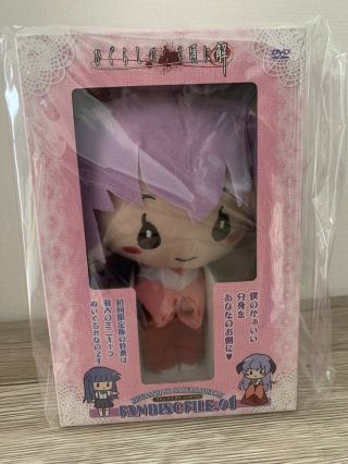When They Cry ; Higurashi Hanyu Dvd Purchase Benefits Plush Doll Anime Japan