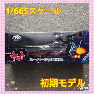 Space Battleship Yamato Initial Model Mechanics 1/665 Scale Taito