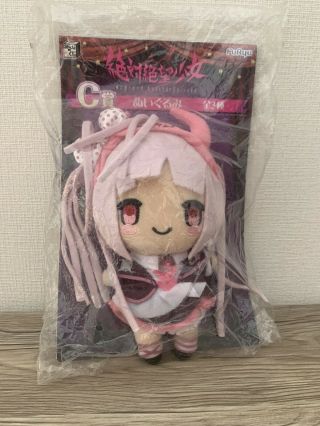 Danganronpa Kotoko Utsugi Mascot Plush Doll Furyu Japan Anime