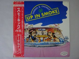 V.  A Cheech & Chong " Up In Smoke " Warner Bros.  P - 11458 Japan Promo Lp Obi