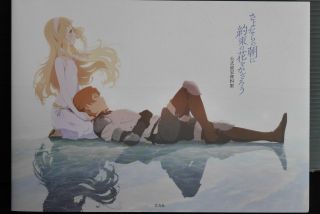 Japan Maquia: When The Promised Flower Blooms Settei Shiryoushuu (art Book)