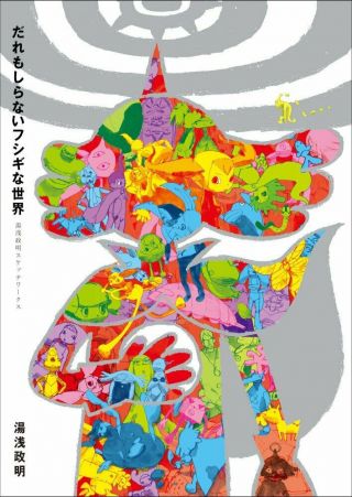 Masaaki Yuasa Sketch Work Art Book From Japan F/s