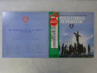 Jesus Christ Superstar Mca Vim - 9517 8 Japan Lp Obi
