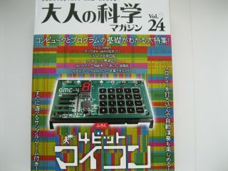 4 - Bit Microcomputer Kit Otona No Kagaku Vol 24 Raspberry Pi Usa Game Music