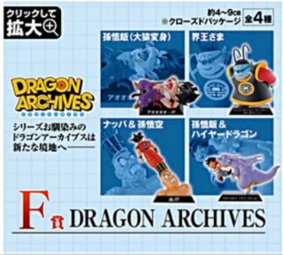 Dragon Ball Figure Son Goku Gohan Nappa Kaiou Ichiban Kuji F 4types Of Set Bandi