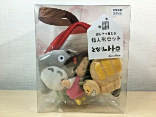Studio Ghibli My Neighbor Totoro Plush Doll Finger Puppet Set