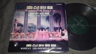 Pyongyang 1 - 709806 Ed1 Stereo 10 " Dg Mansudae Art Troupe Etc.  Korean Folk Songs