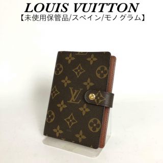 Louis Vuitton Vintage Agenda Monogram Mm261 Storage