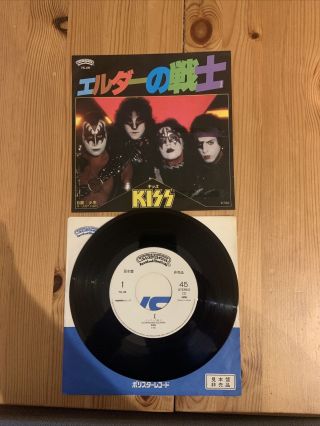 Kiss - I Japan White Label Promo Rare Vinyl Metal