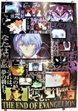 Neon Genesis Evangelion Movie Version Poster Japan Anime Eva Rei Ayanami Asuka