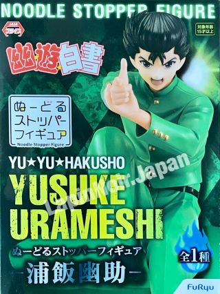 Yu Yu Hakusho Yusuke Urameshi Figure Noodle Stopper Furyu
