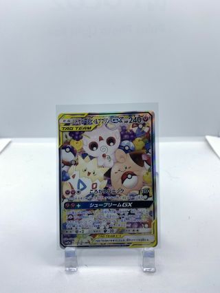 Pack Fresh Togepi & Cleffa & Igglybuff Gx Japanese Tag Team 186/173 Pokemon Card