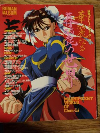The Magnificent World Of Chun - Li Roman Album.  Street Fighter Ii