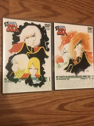 Anime My Youth In Arcadia Endless Orbit Ssx Complete Series Rare