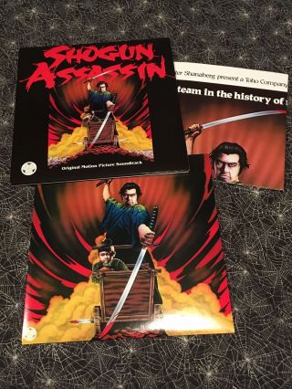 Shogun Assassin Gatefold Lp Red Vinyl One Sheet Poster Lone Wolf & Cub Ltd 4000