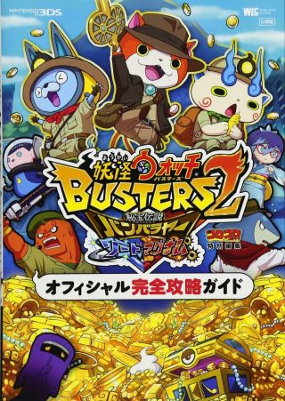 Yokai Watch Busters 2 Official Complete Guide (wonder Life Special Nintendo 3ds)